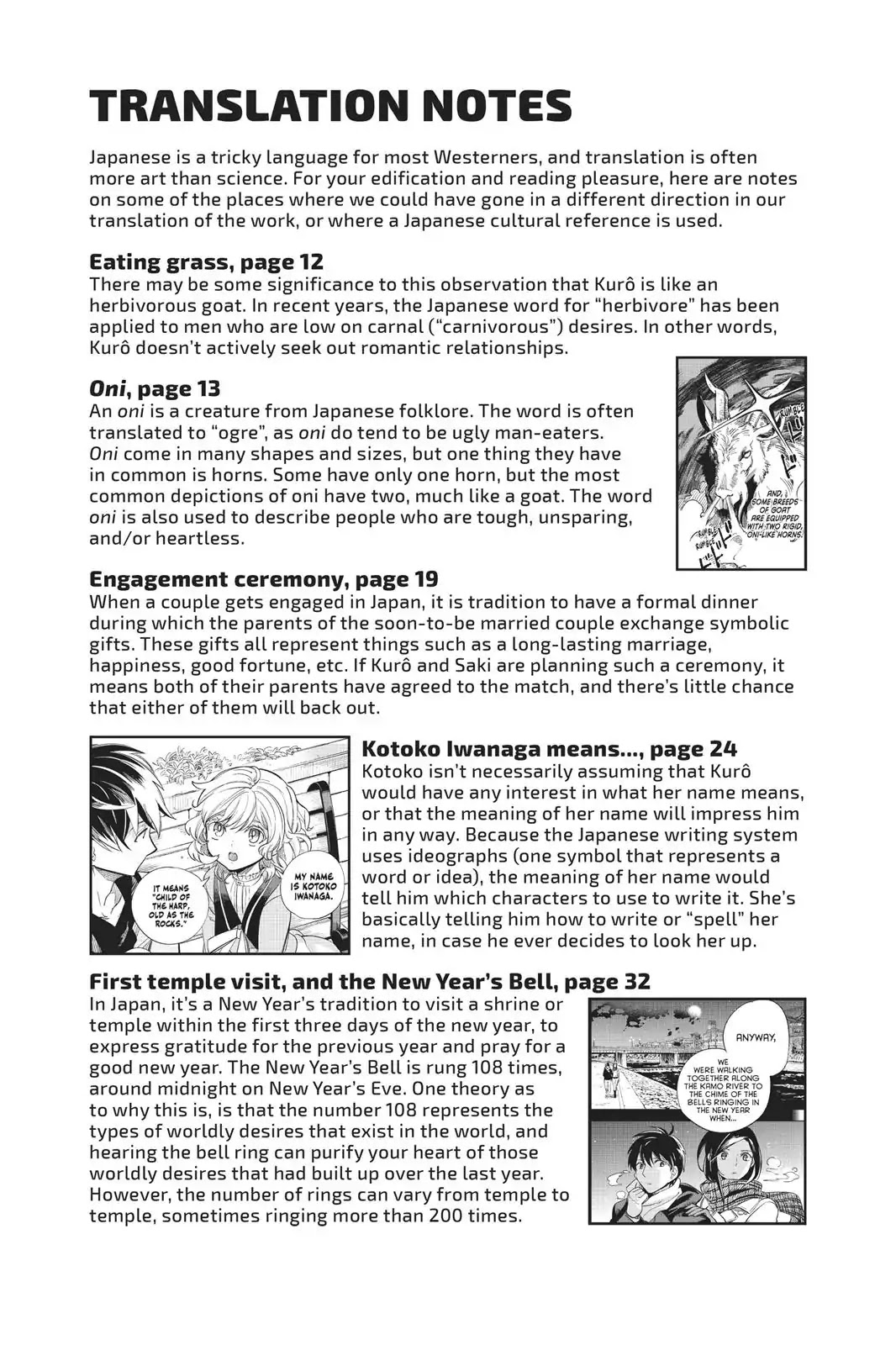 Kyokou Suiri Chapter 2.5 page 7 - Vol.1 Bonus Manga