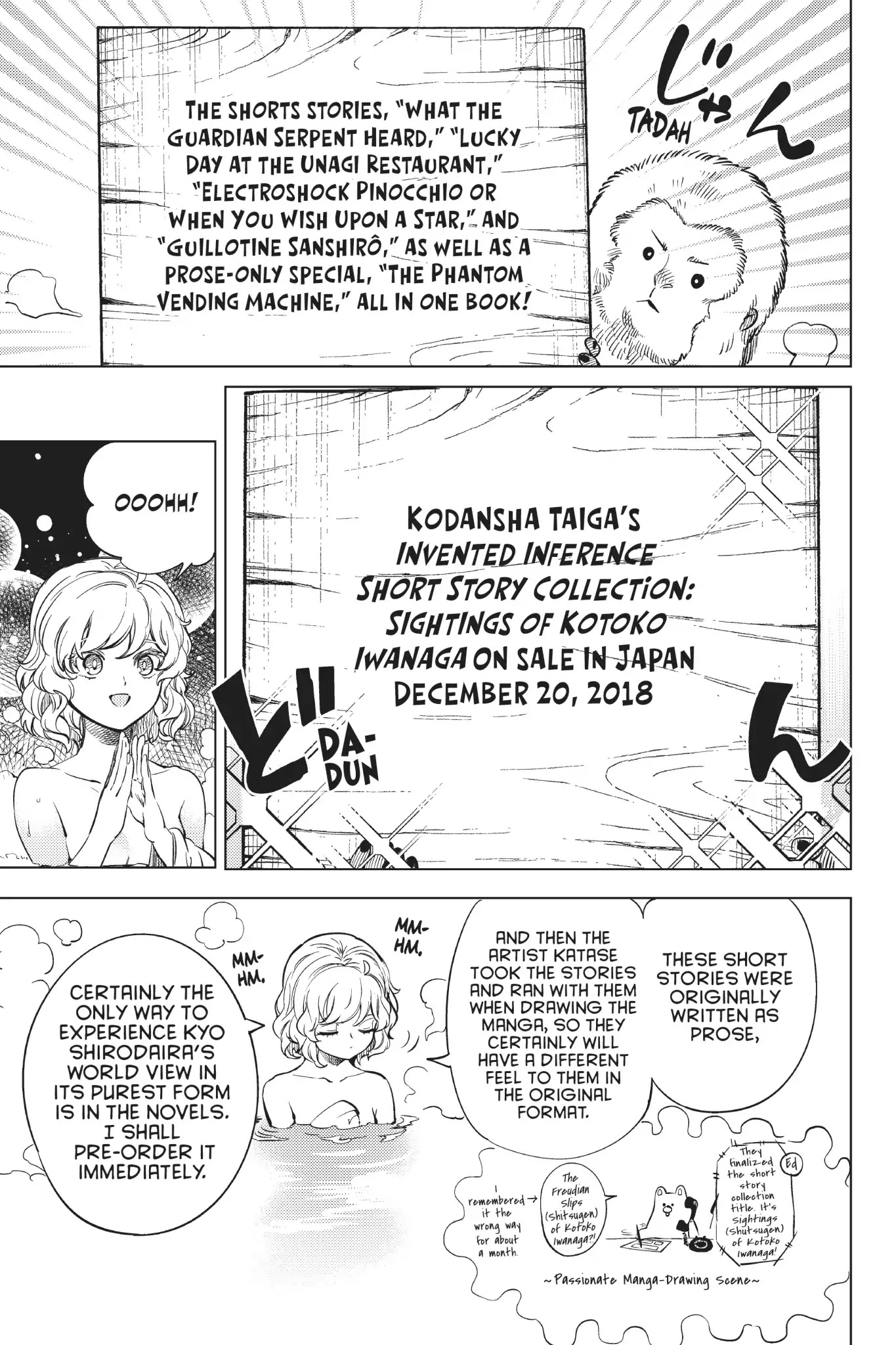 Kyokou Suiri Chapter 22.5 page 5 - Vol.9 Bonus Manga