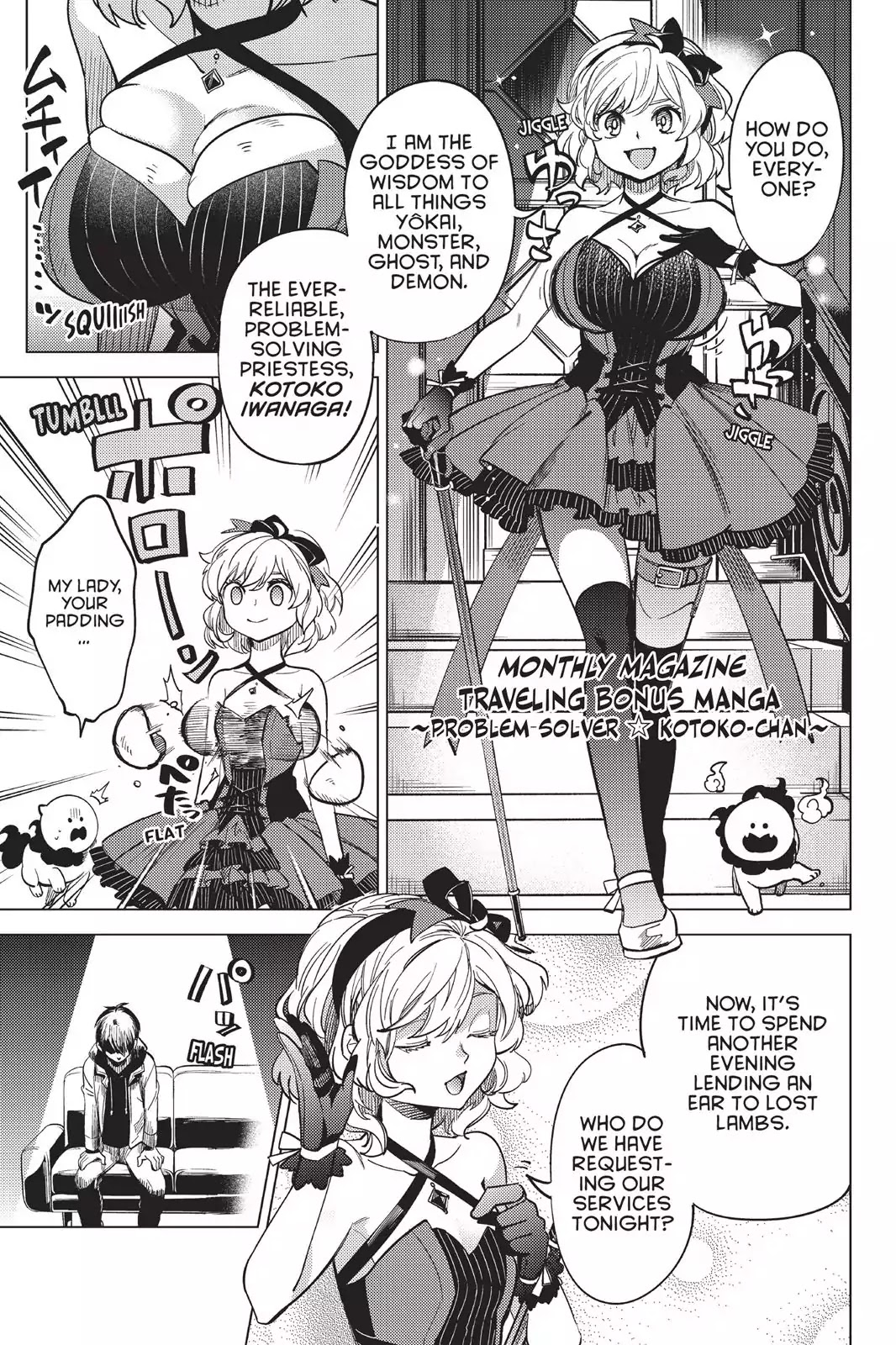 Kyokou Suiri Chapter 6.5 page 3 - Vol.3 Chapter: Traveling Bonus Manga