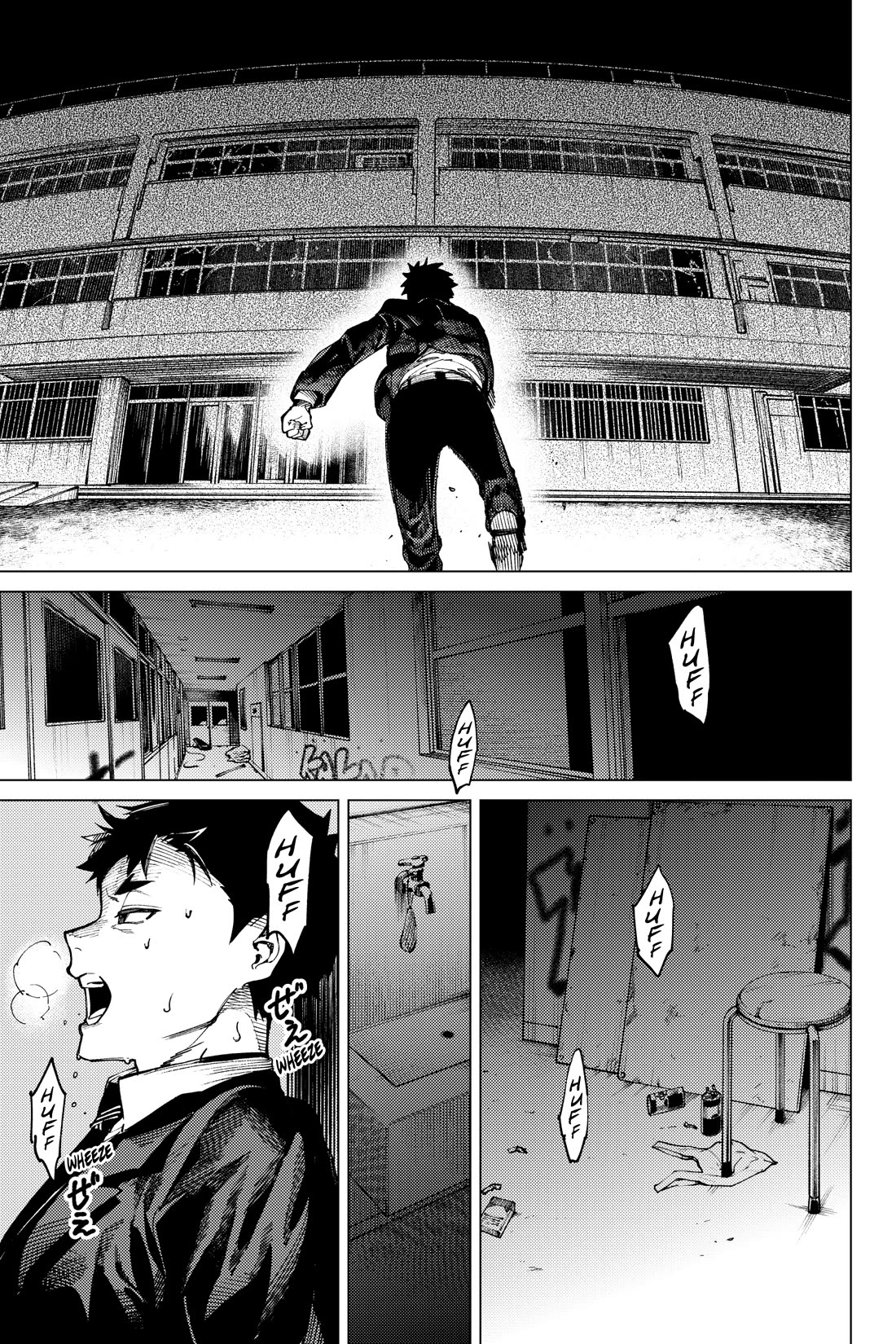 Kyokou Suiri Chapter 76 page 9 - Chapter 76