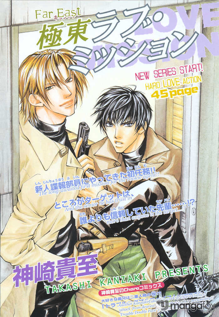 Kyokutou Love Mission Chapter 1 page 3 - Chapter 1