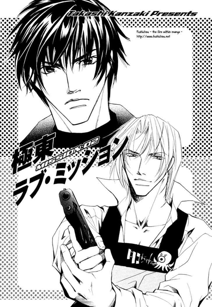 Kyokutou Love Mission Chapter 2 page 7 - Chapter 2