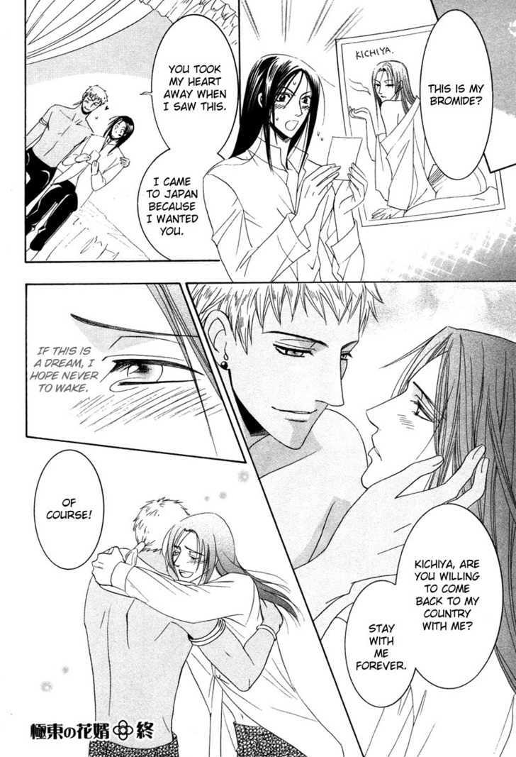 Kyokutou no Hanamuko Chapter 1 page 32 - Chapter 1 : The Far Eastern Bridegroom