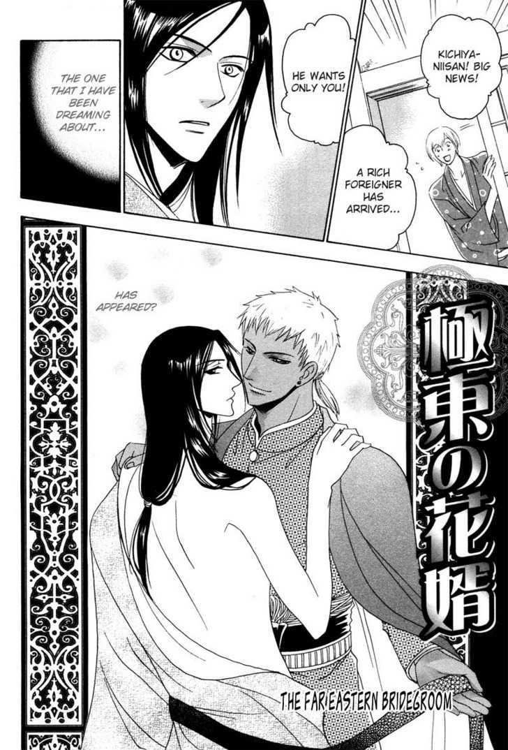 Kyokutou no Hanamuko Chapter 1 page 6 - Chapter 1 : The Far Eastern Bridegroom