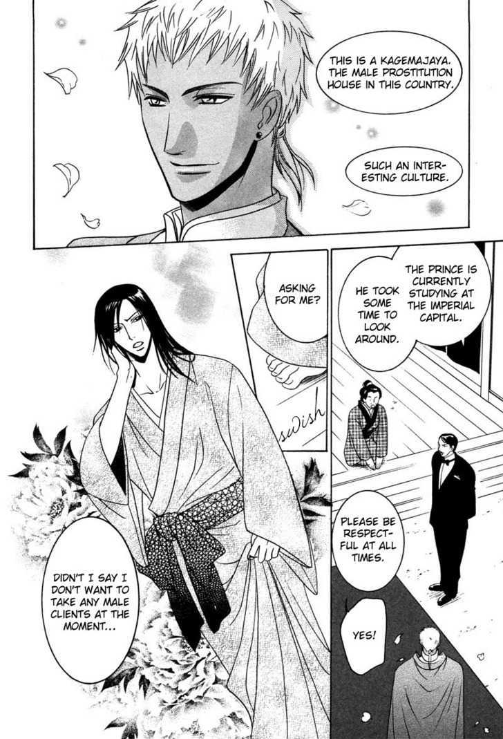 Kyokutou no Hanamuko Chapter 1 page 8 - Chapter 1 : The Far Eastern Bridegroom