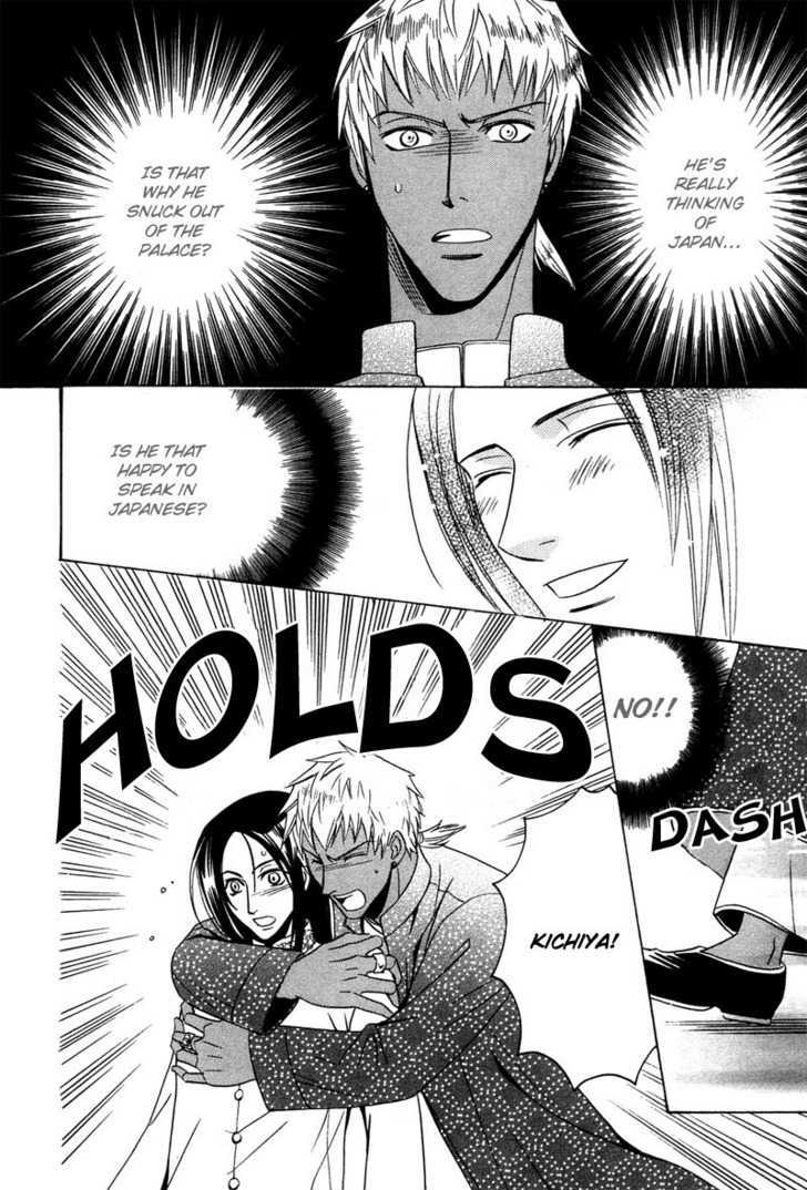 Kyokutou no Hanamuko Chapter 2 page 10 - Chapter 2 : [Continuation]