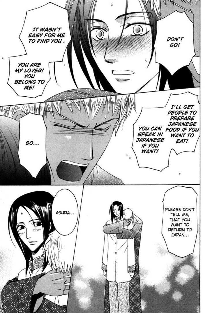 Kyokutou no Hanamuko Chapter 2 page 11 - Chapter 2 : [Continuation]