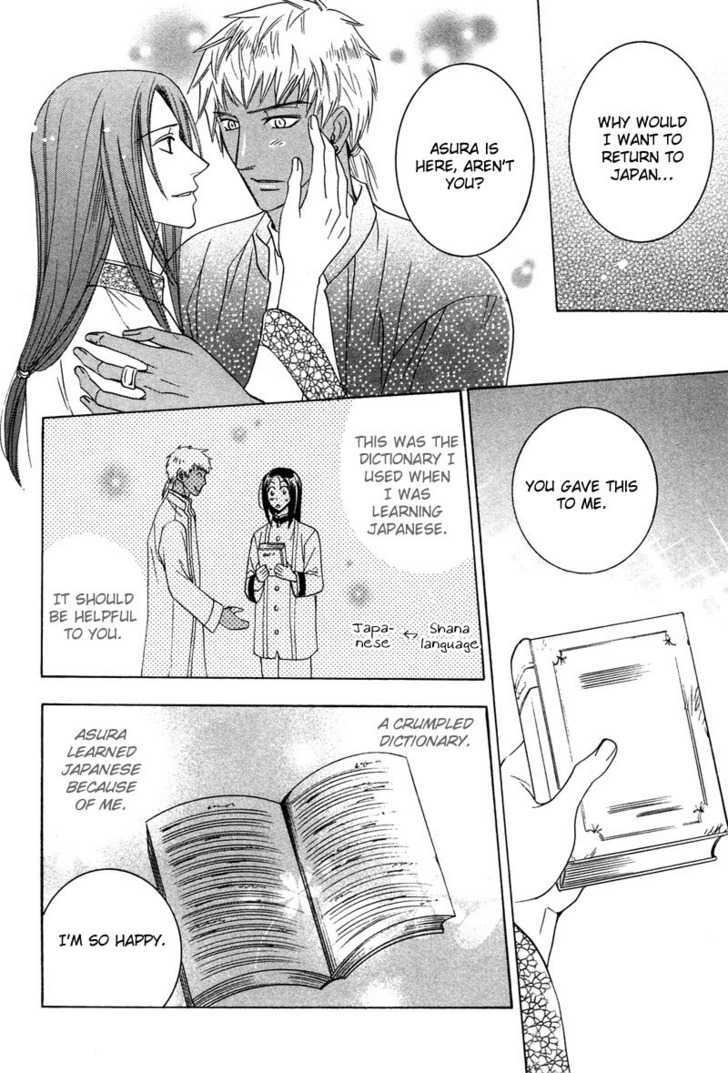 Kyokutou no Hanamuko Chapter 2 page 12 - Chapter 2 : [Continuation]