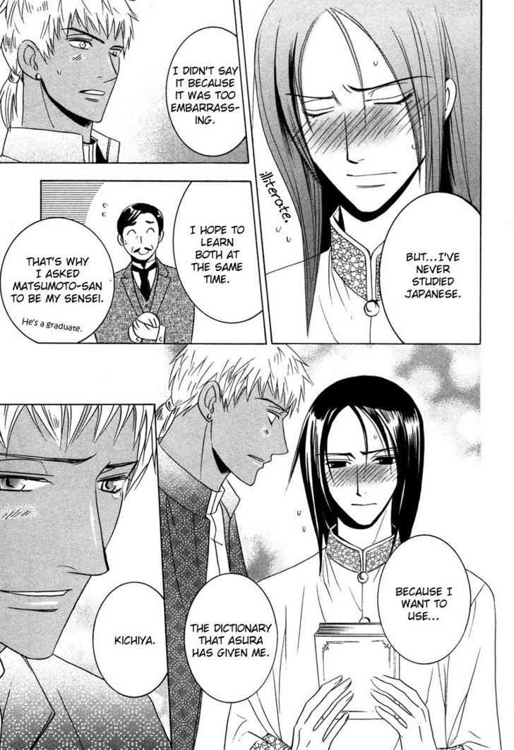 Kyokutou no Hanamuko Chapter 2 page 13 - Chapter 2 : [Continuation]