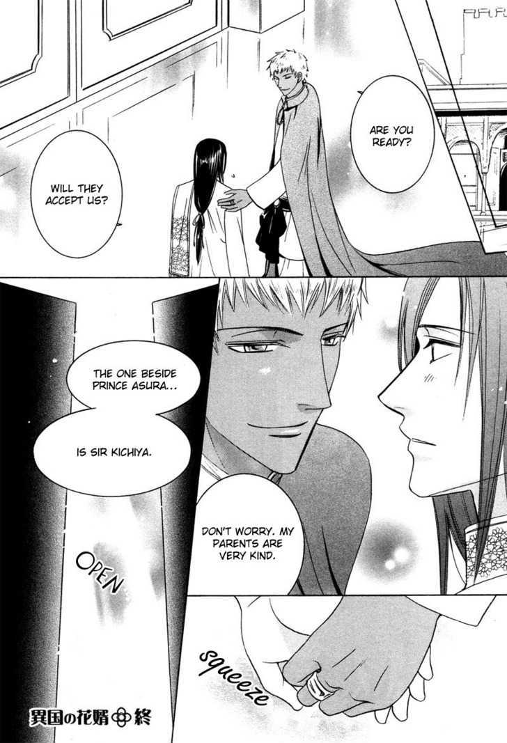 Kyokutou no Hanamuko Chapter 2 page 16 - Chapter 2 : [Continuation]