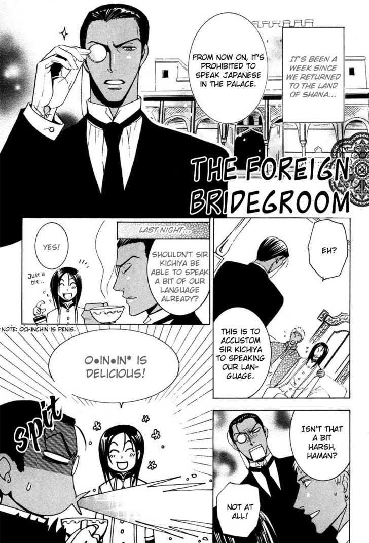 Kyokutou no Hanamuko Chapter 2 page 5 - Chapter 2 : [Continuation]