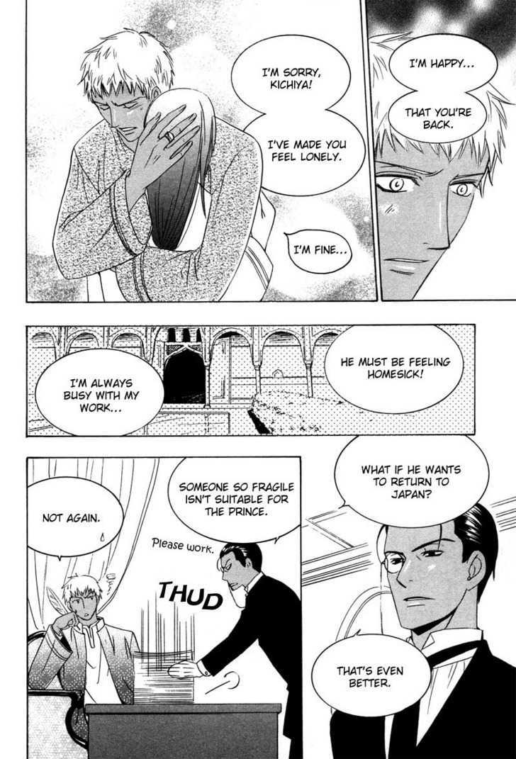 Kyokutou no Hanamuko Chapter 2 page 8 - Chapter 2 : [Continuation]