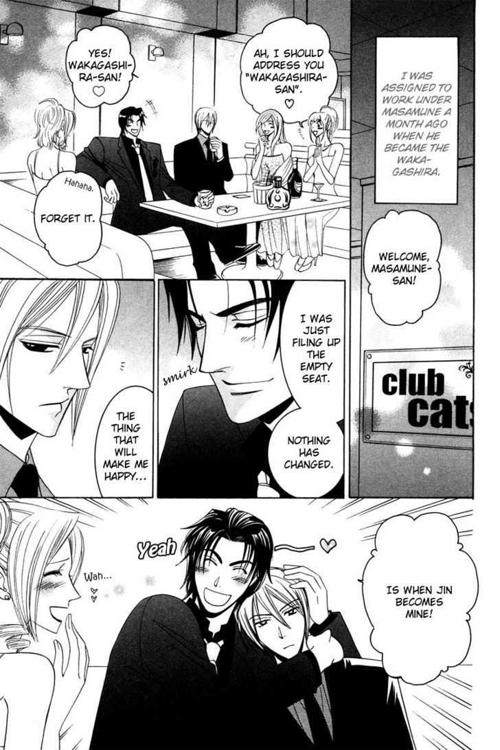 Kyokutou no Hanamuko Chapter 4 page 12 - Chapter 4 : The Moral Code of Love