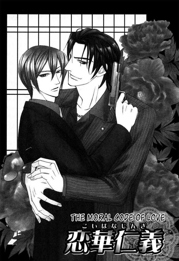 Kyokutou no Hanamuko Chapter 4 page 5 - Chapter 4 : The Moral Code of Love