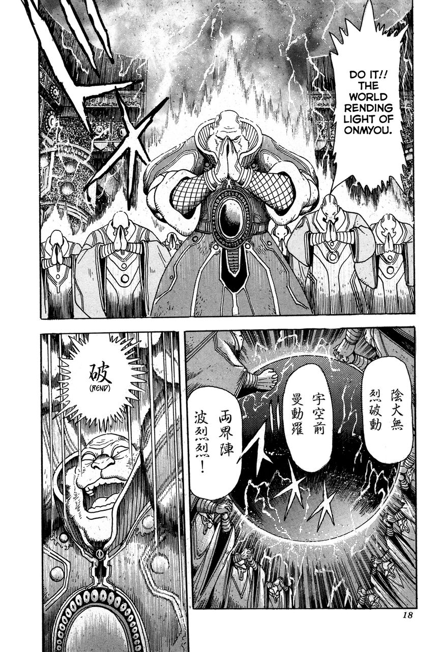 Kyomu Senki Chapter 1 page 16 - Chapter 1