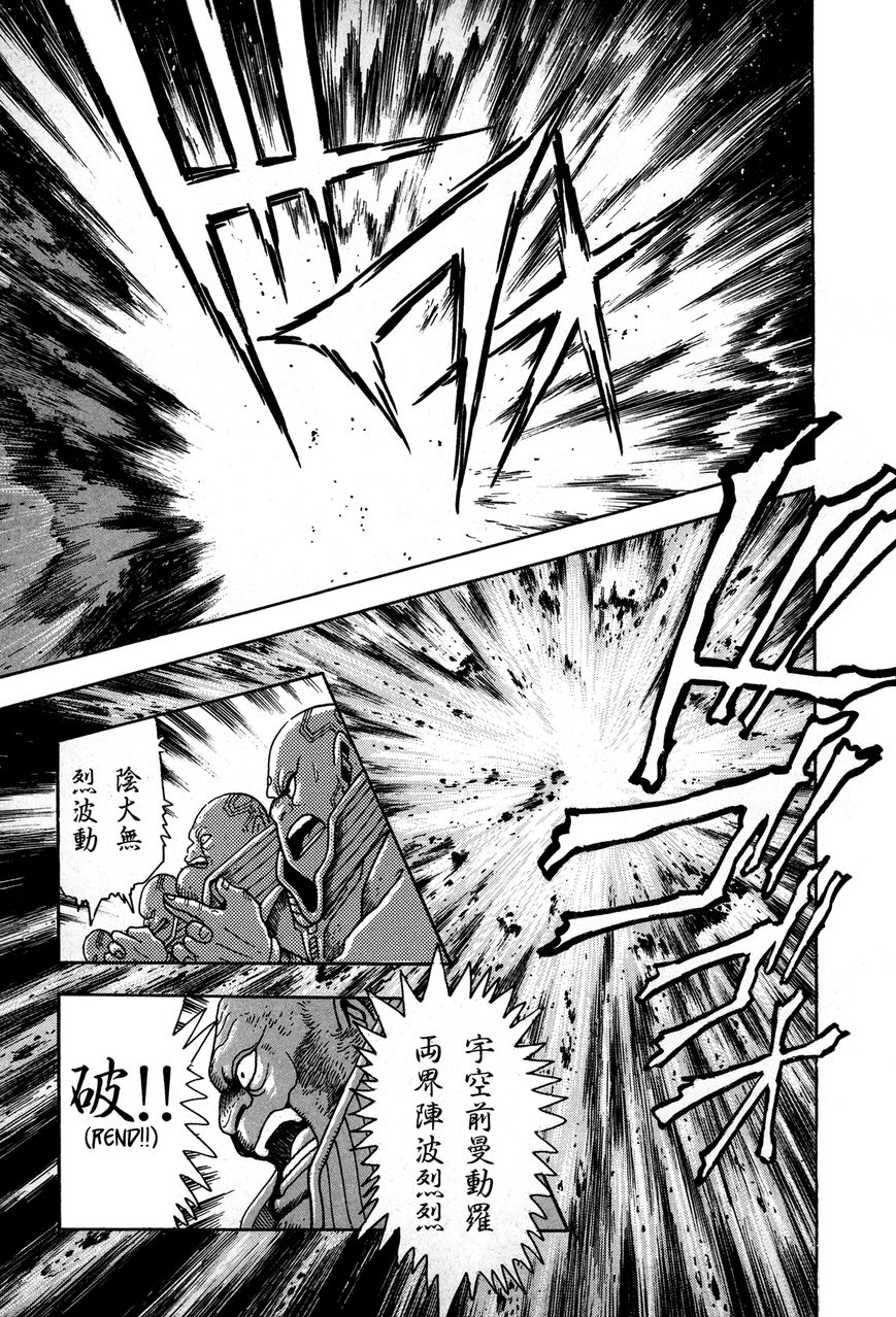 Kyomu Senki Chapter 1 page 19 - Chapter 1