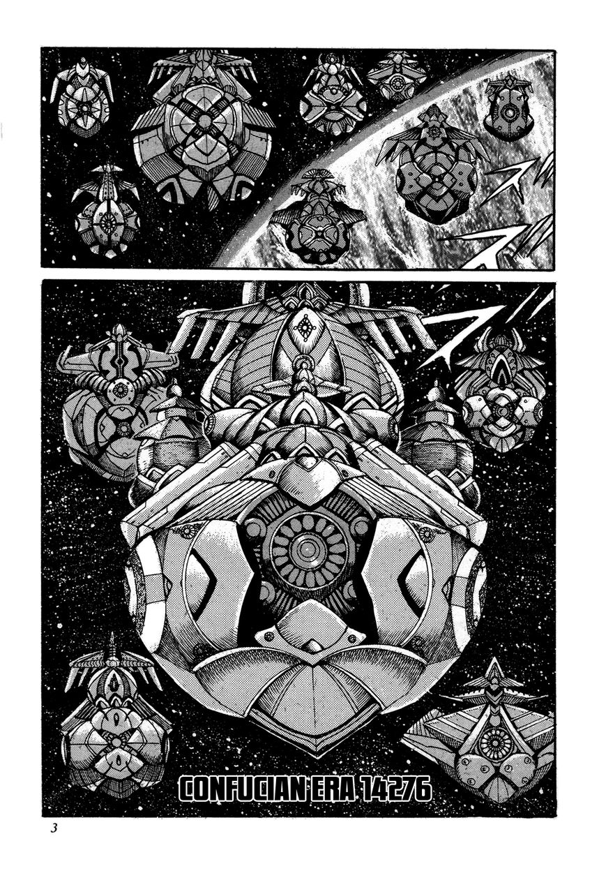 Kyomu Senki Chapter 1 page 5 - Chapter 1