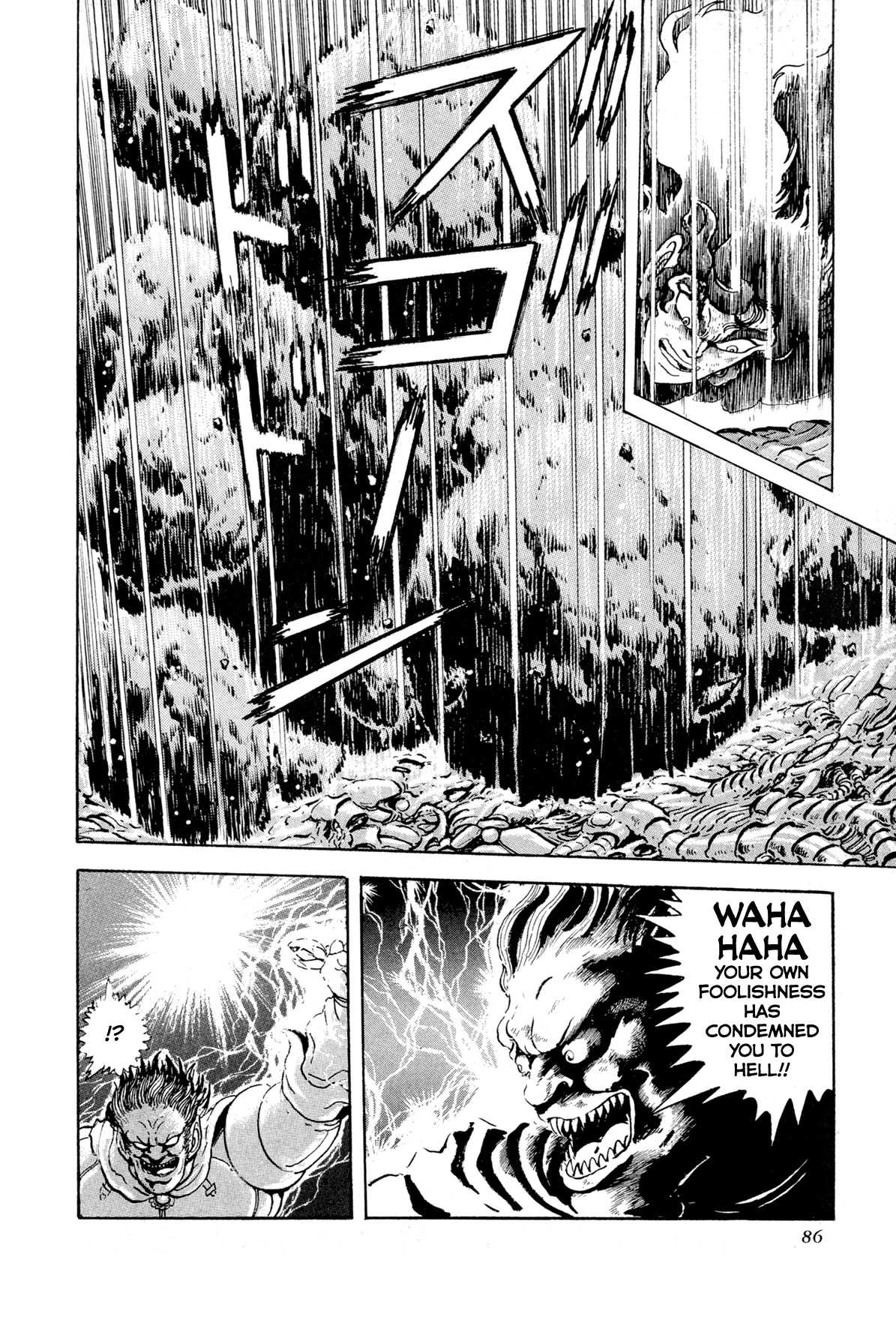 Kyomu Senki Chapter 12 page 34 - Chapter 12