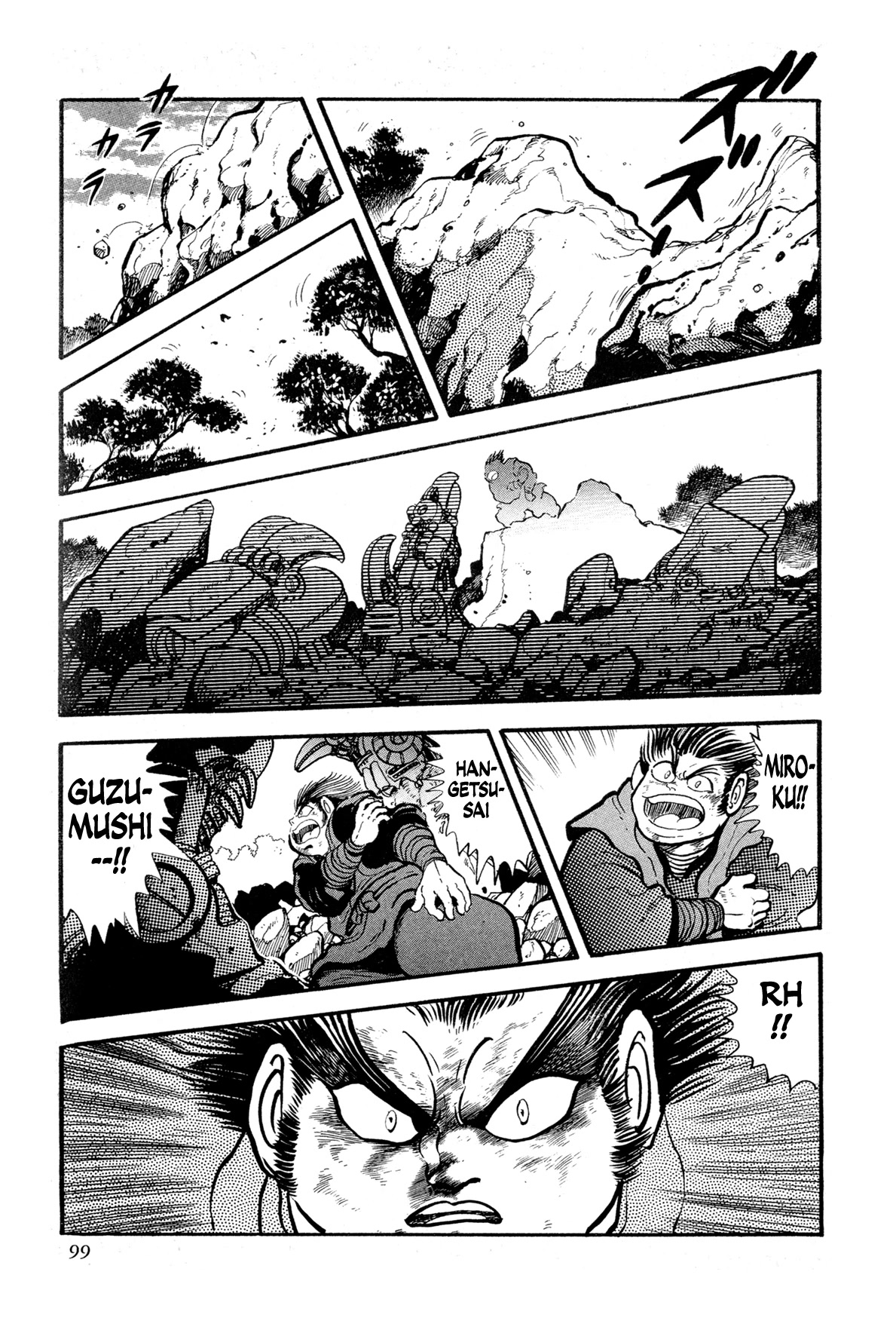 Kyomu Senki Chapter 12 page 46 - Chapter 12