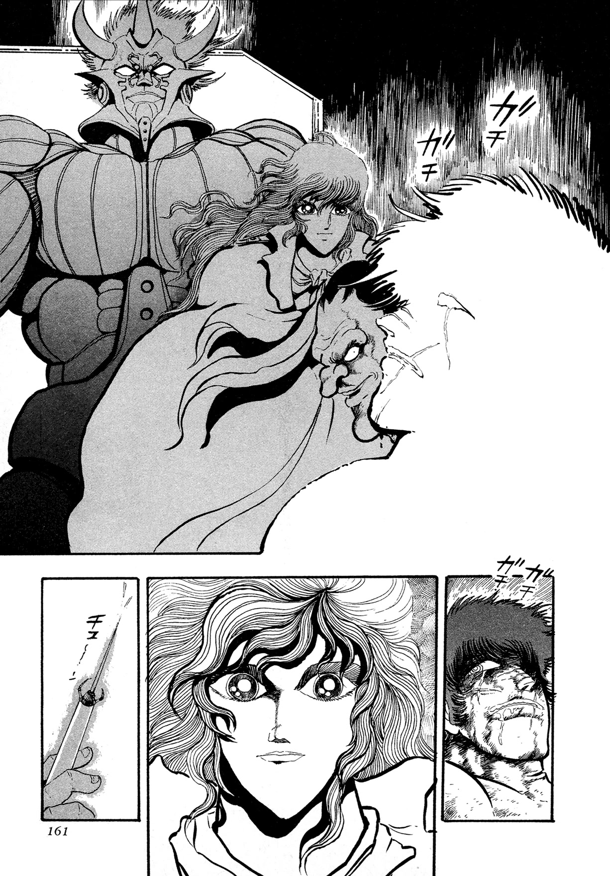 Kyomu Senki Chapter 13 page 53 - Chapter 13
