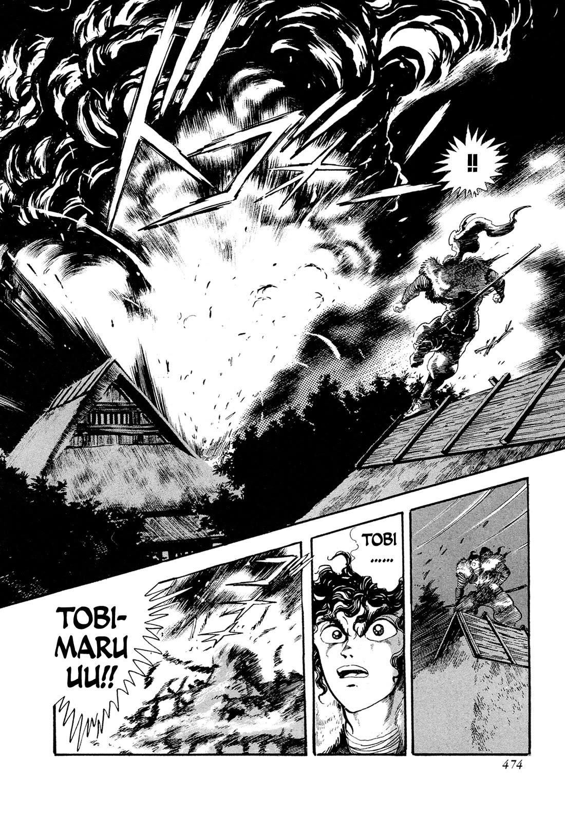 Kyomu Senki Chapter 17 page 27 - Chapter 17