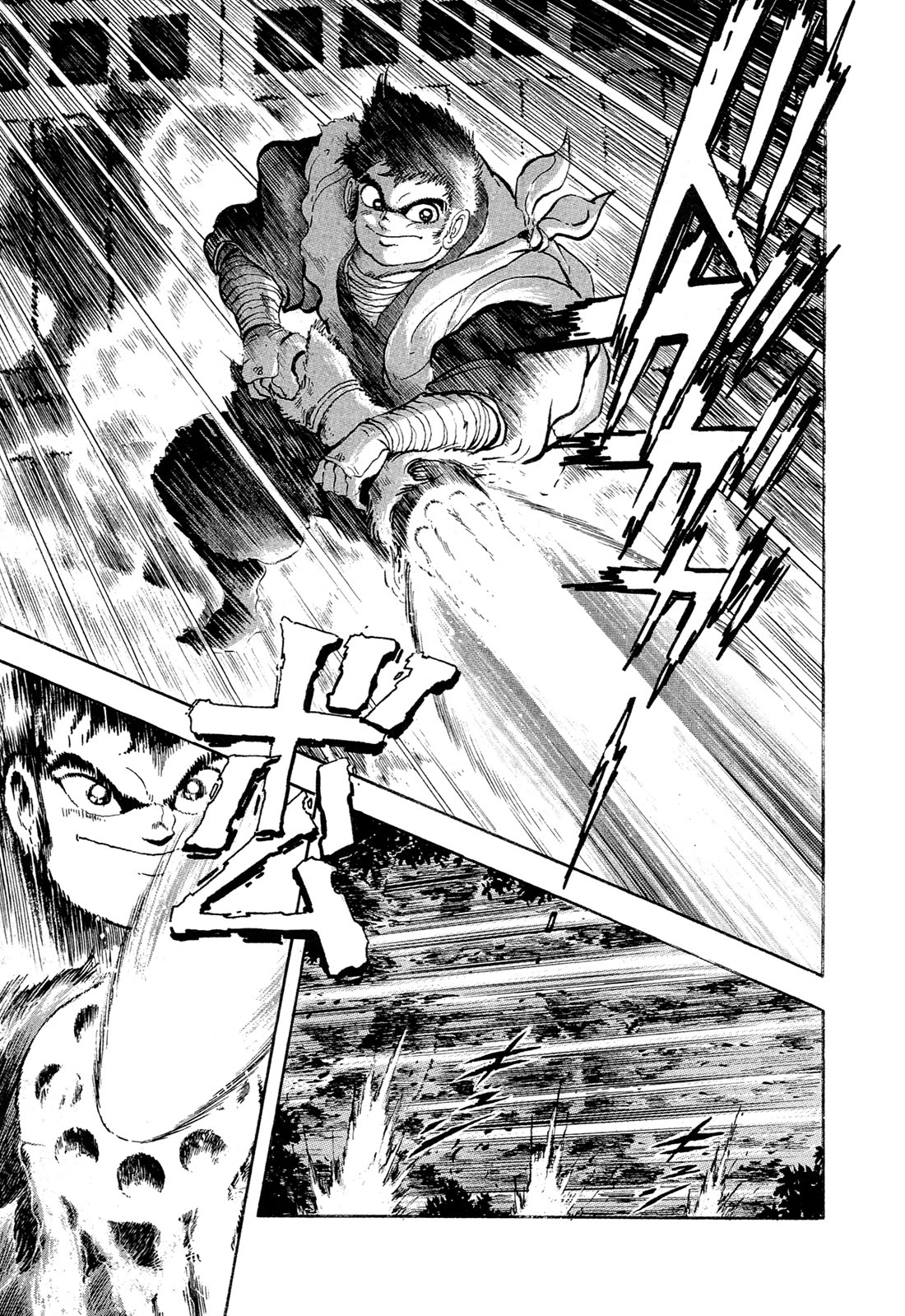 Kyomu Senki Chapter 17 page 4 - Chapter 17