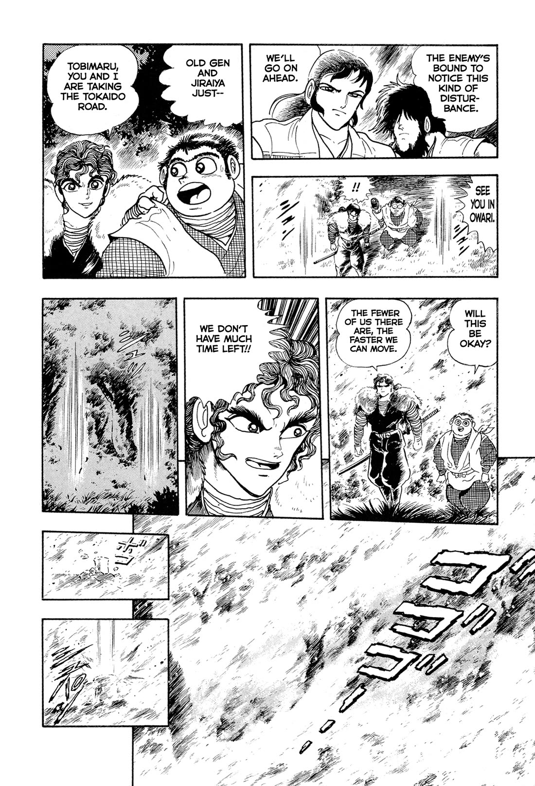 Kyomu Senki Chapter 17 page 7 - Chapter 17