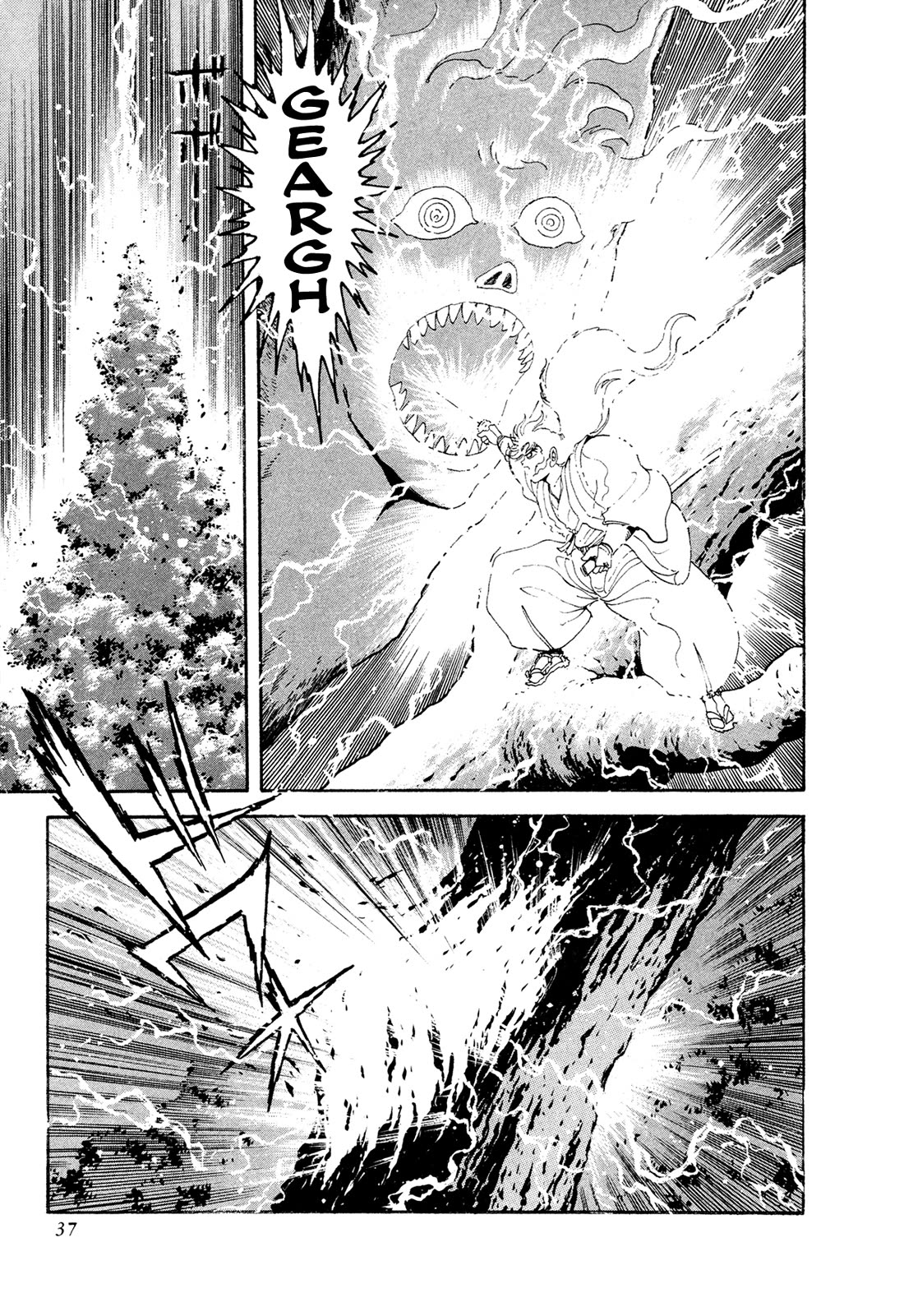 Kyomu Senki Chapter 18 page 39 - Chapter 18