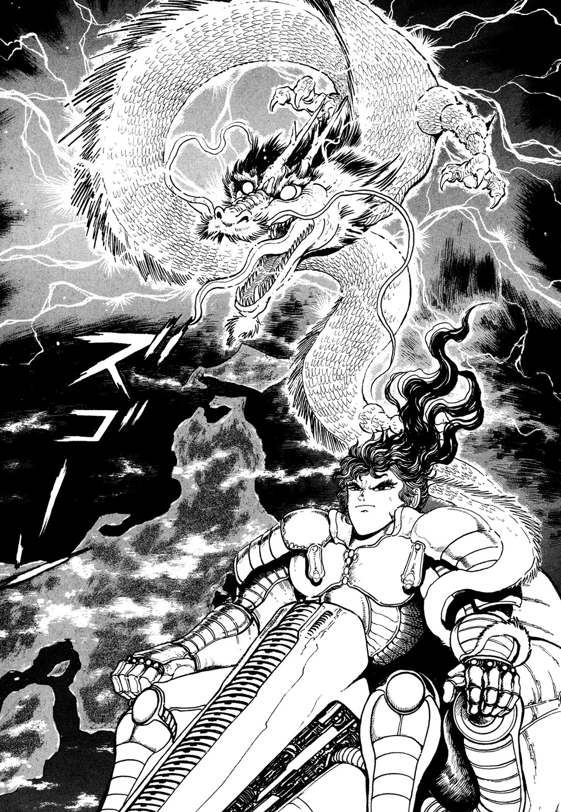 Kyomu Senki Chapter 20 page 34 - Chapter 20