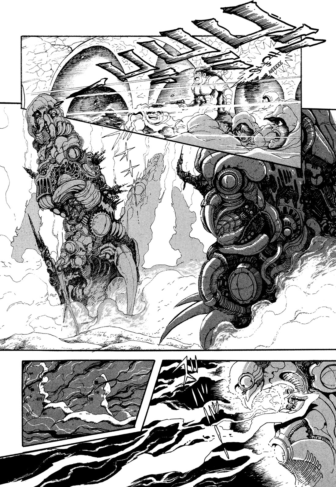 Kyomu Senki Chapter 23 page 12 - Chapter 23