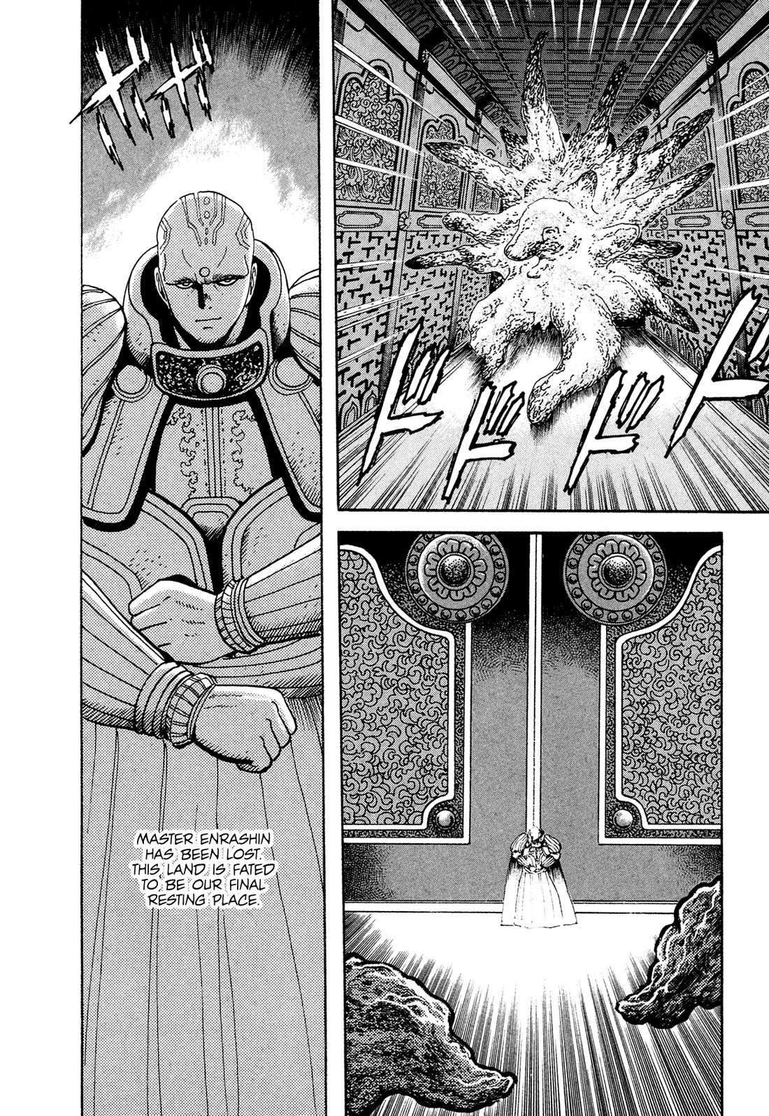 Kyomu Senki Chapter 23 page 19 - Chapter 23