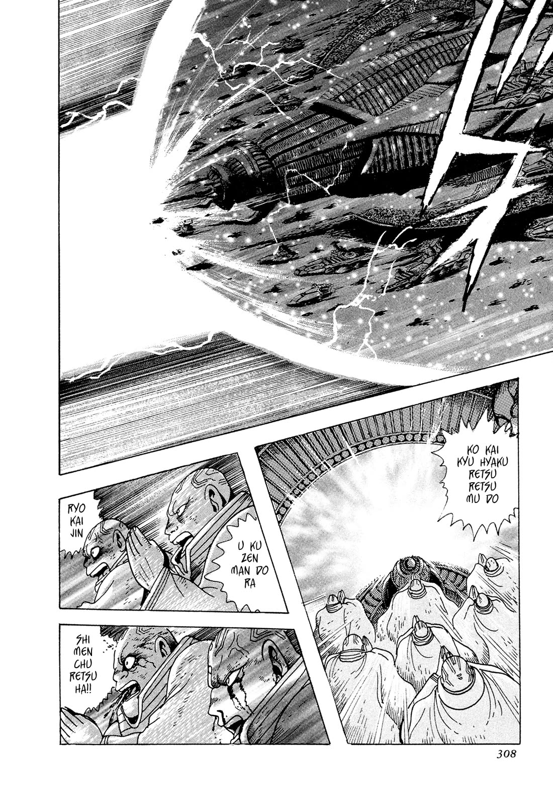 Kyomu Senki Chapter 23 page 31 - Chapter 23