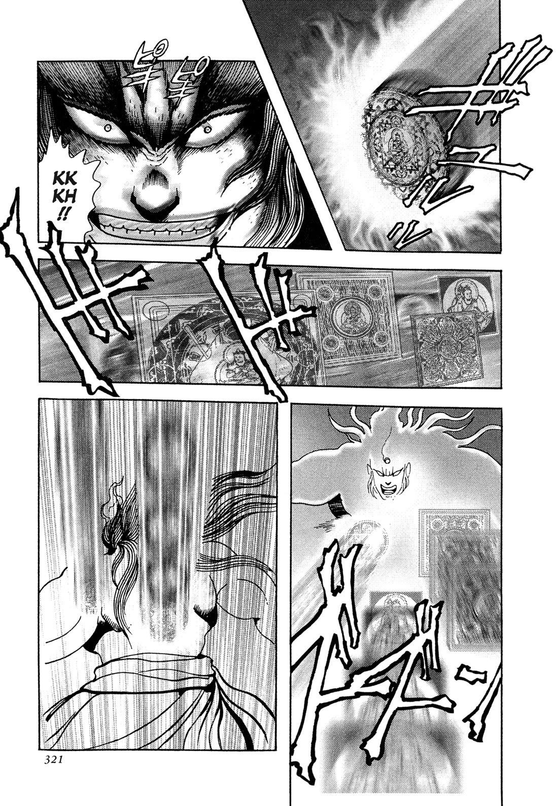 Kyomu Senki Chapter 23 page 43 - Chapter 23