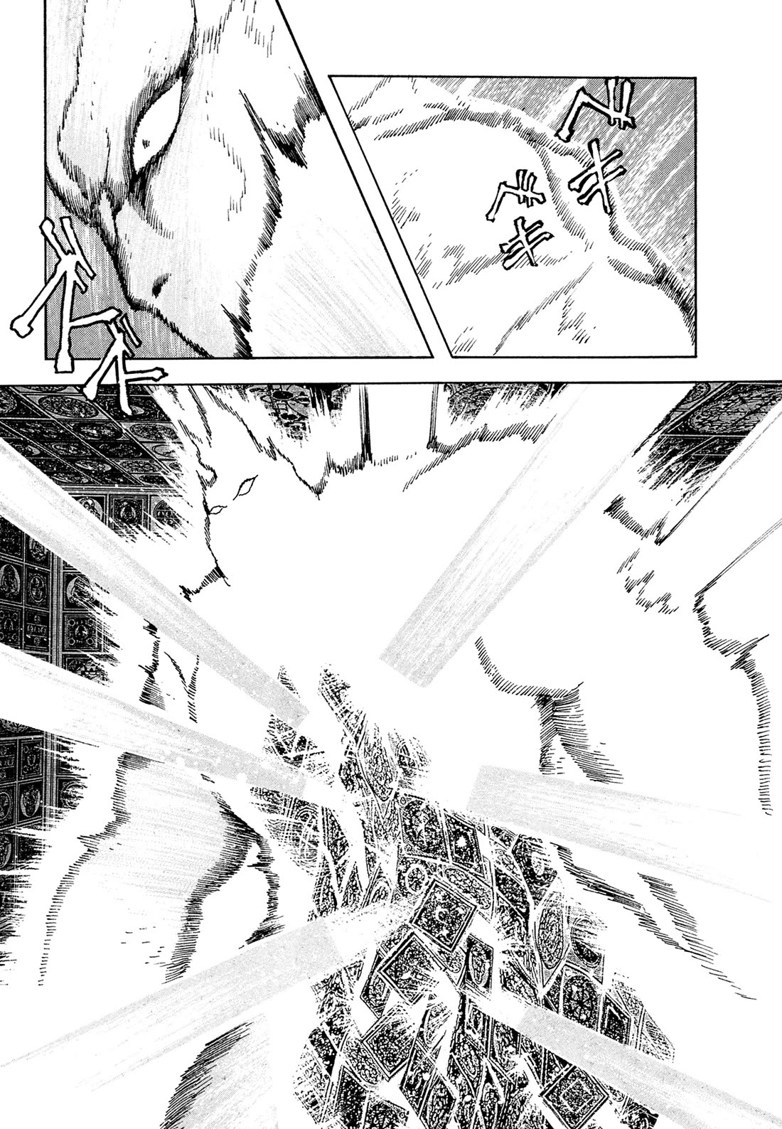 Kyomu Senki Chapter 23 page 45 - Chapter 23