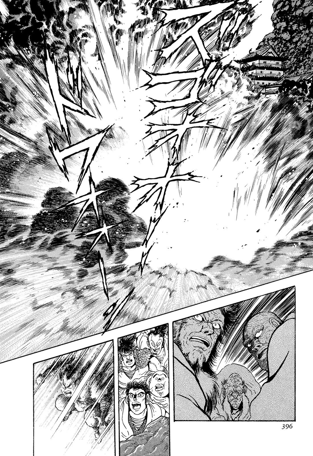 Kyomu Senki Chapter 25 page 25 - Chapter 25