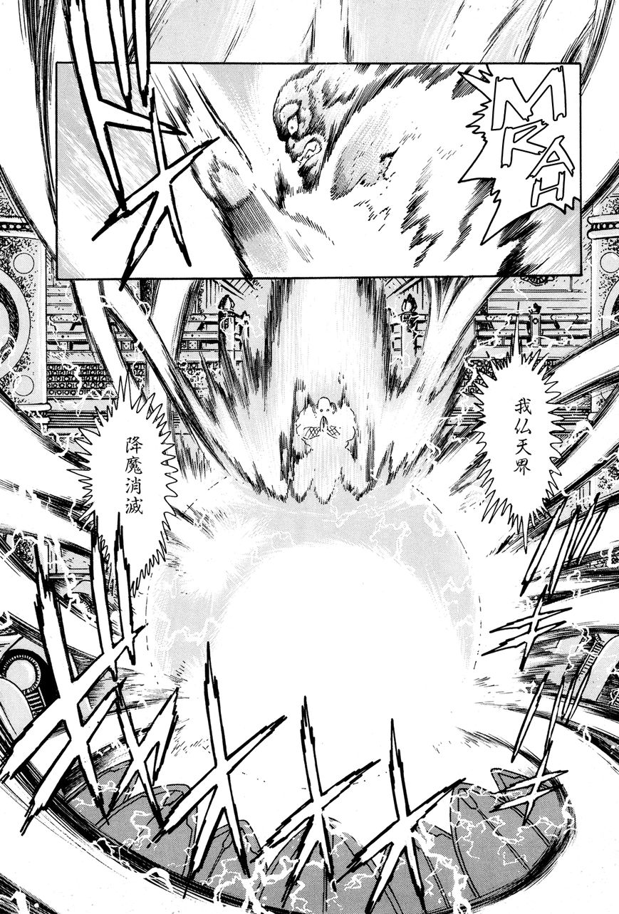 Kyomu Senki Chapter 6 page 16 - Chapter 6