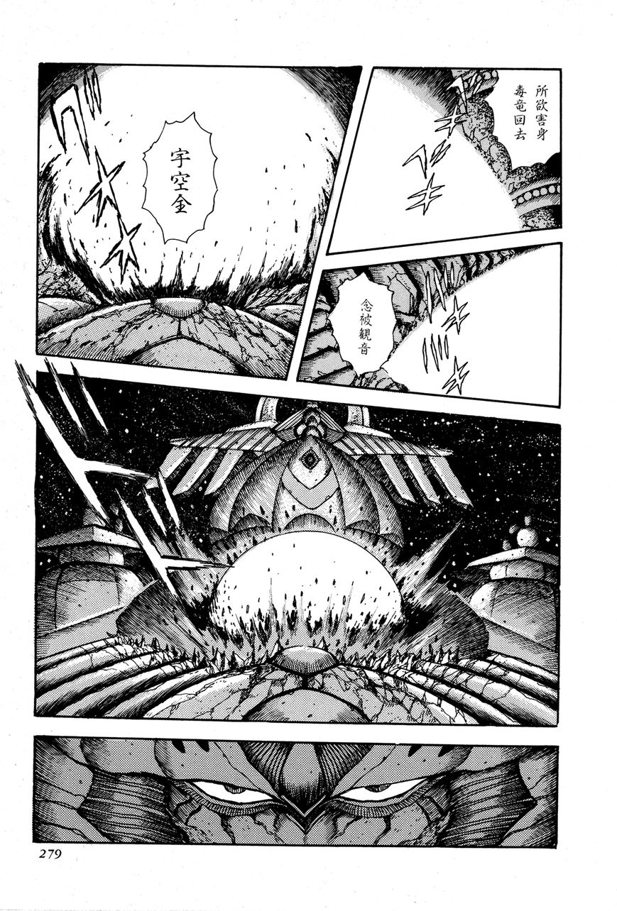 Kyomu Senki Chapter 6 page 17 - Chapter 6