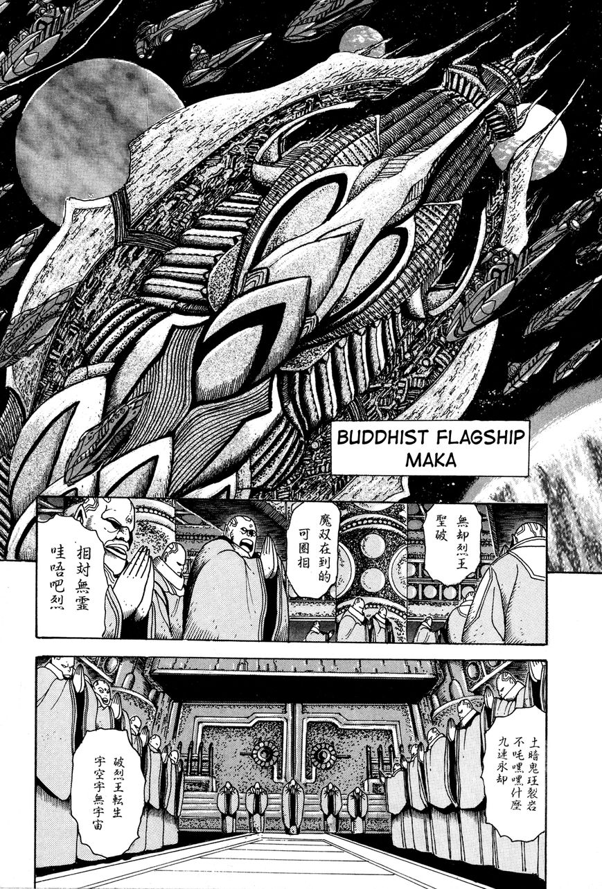 Kyomu Senki Chapter 6 page 26 - Chapter 6