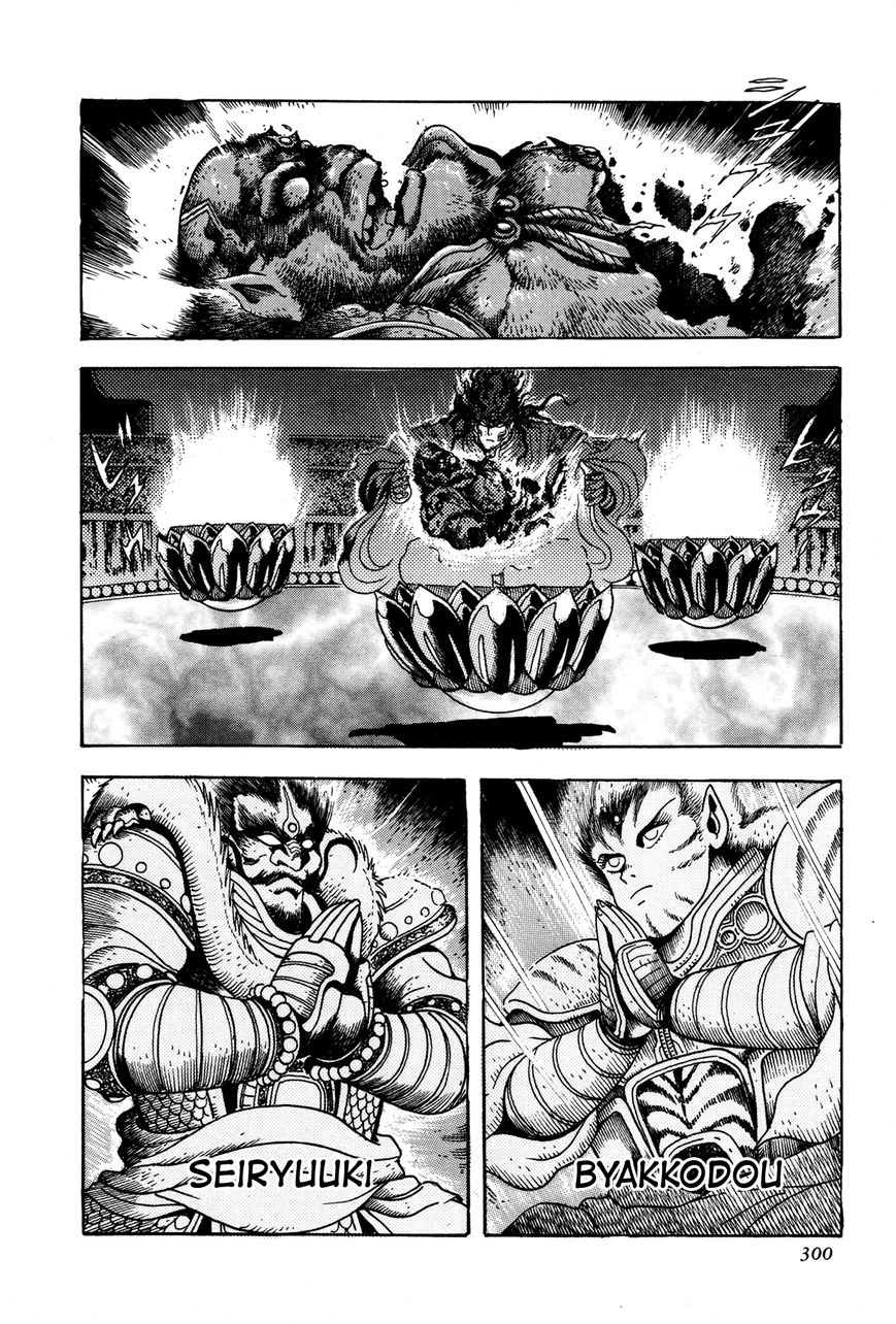 Kyomu Senki Chapter 6 page 35 - Chapter 6