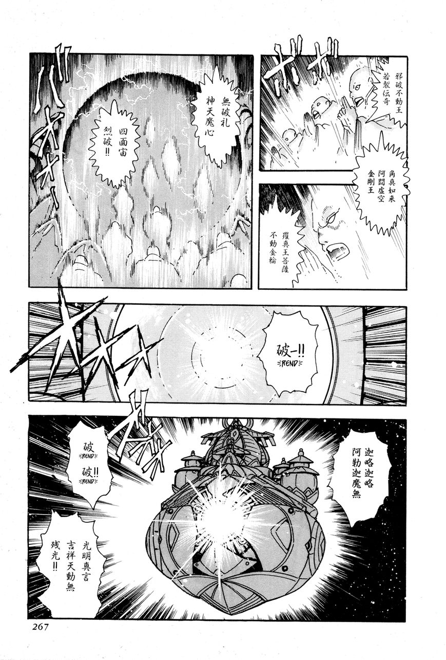 Kyomu Senki Chapter 6 page 5 - Chapter 6