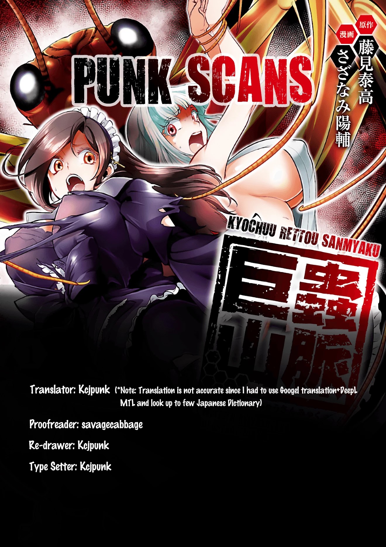 Kyomushi Sanmyaku Chapter 1 page 1 - Chapter 1