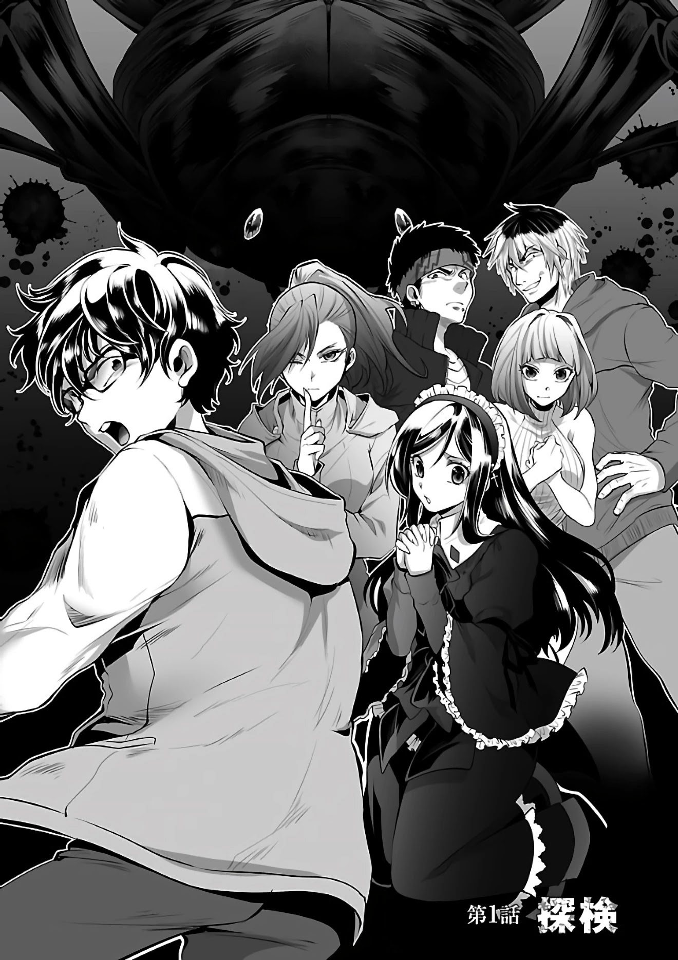 Kyomushi Sanmyaku Chapter 1 page 6 - Chapter 1
