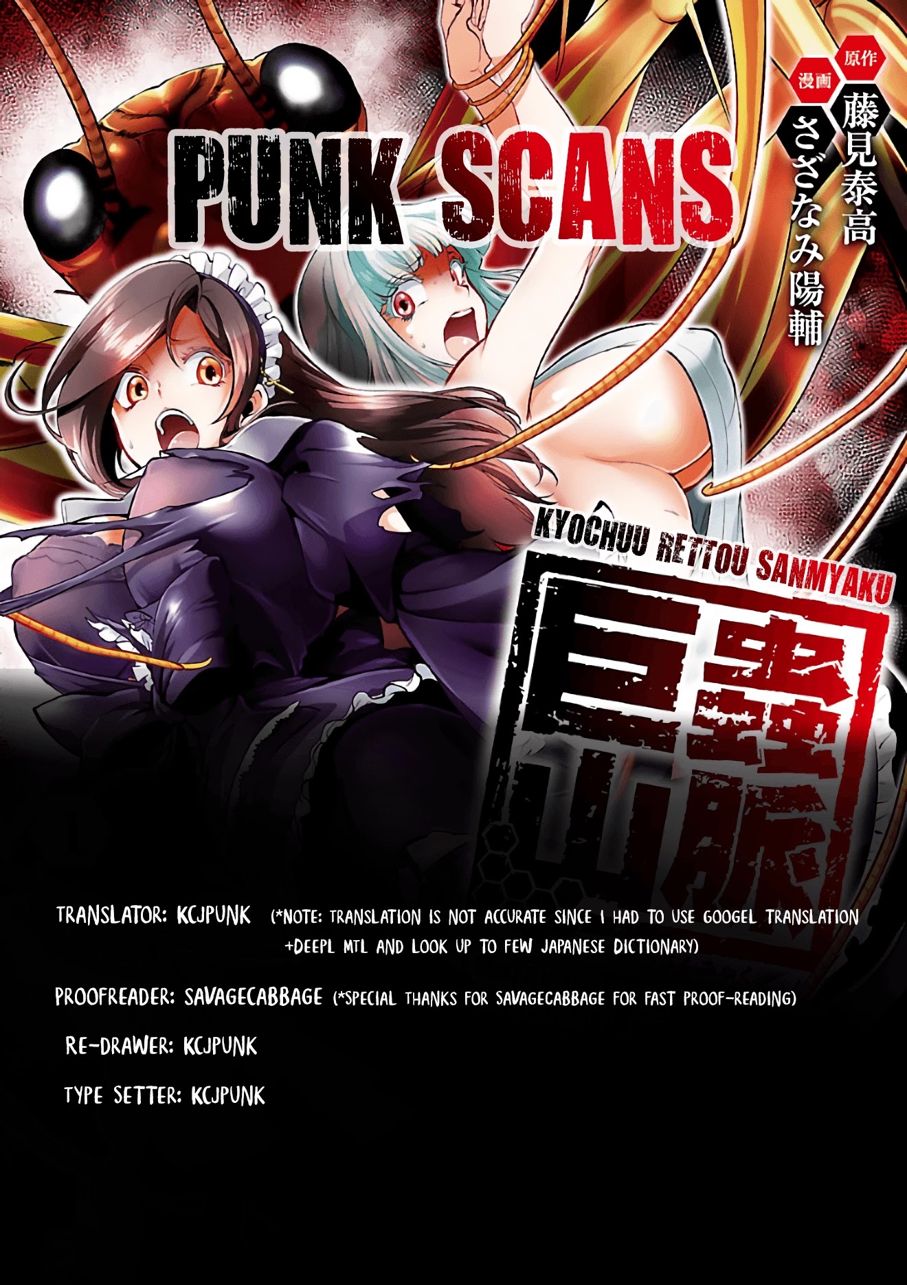 Kyomushi Sanmyaku Chapter 2 page 1 - Chapter 2