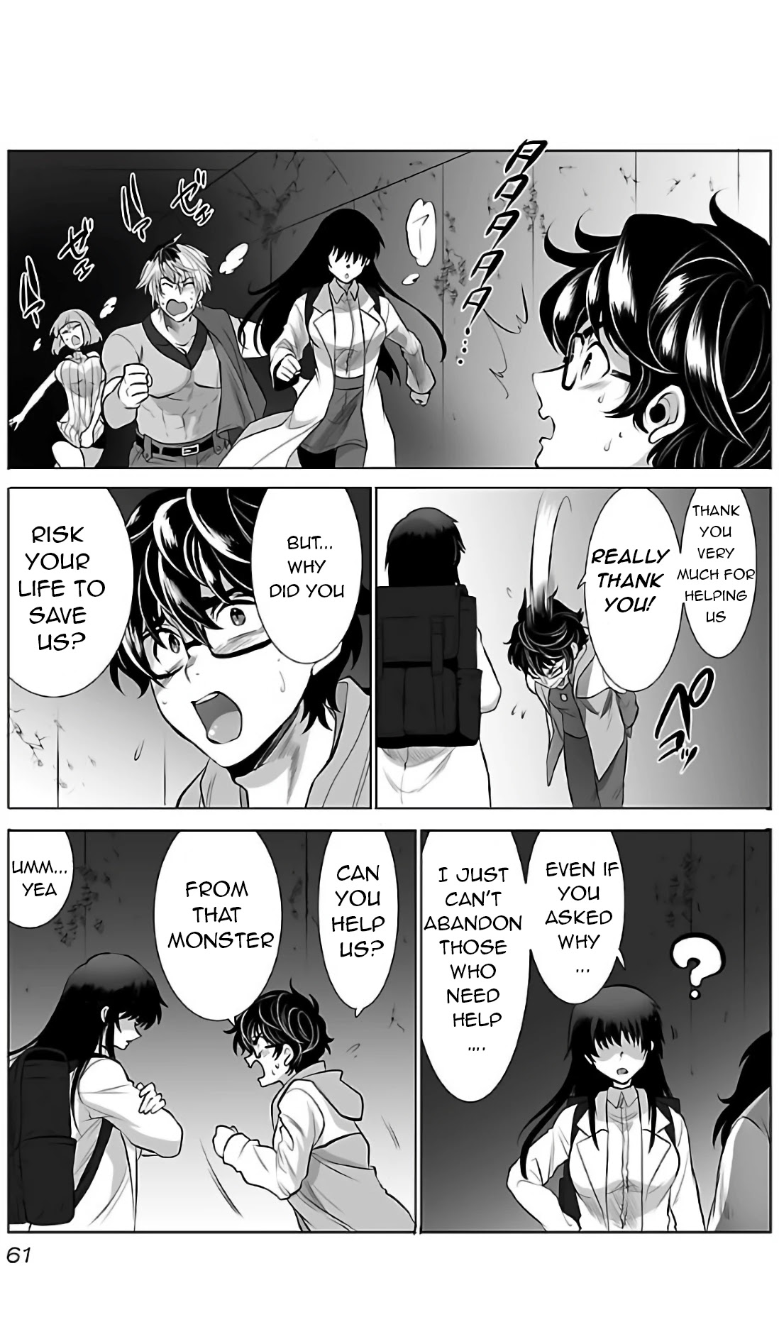 Kyomushi Sanmyaku Chapter 2 page 16 - Chapter 2