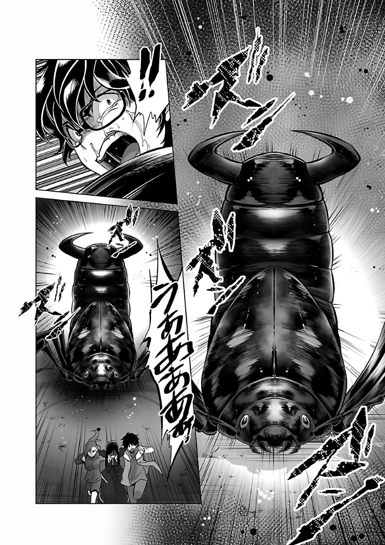 Kyomushi Sanmyaku Chapter 2 page 3 - Chapter 2