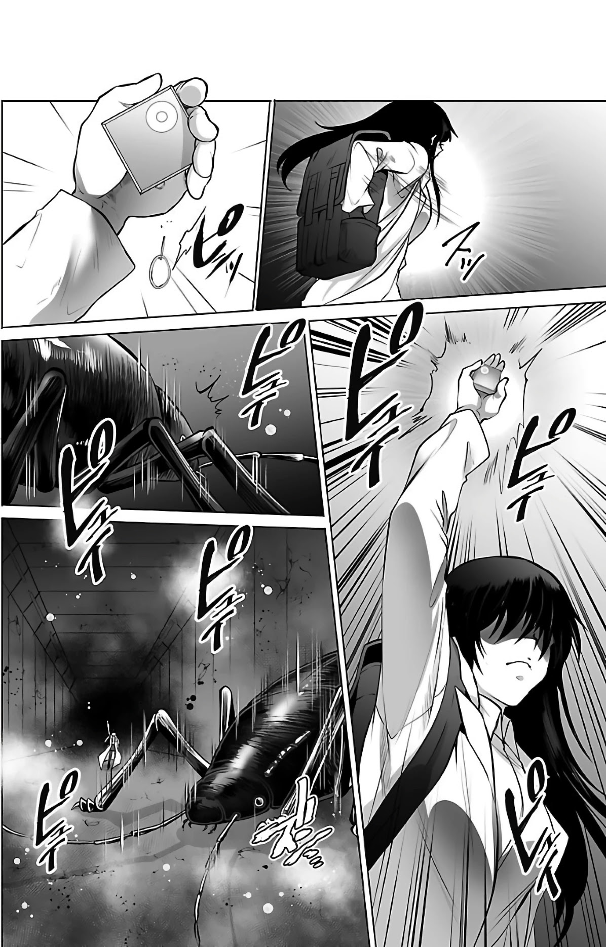 Kyomushi Sanmyaku Chapter 2 page 5 - Chapter 2
