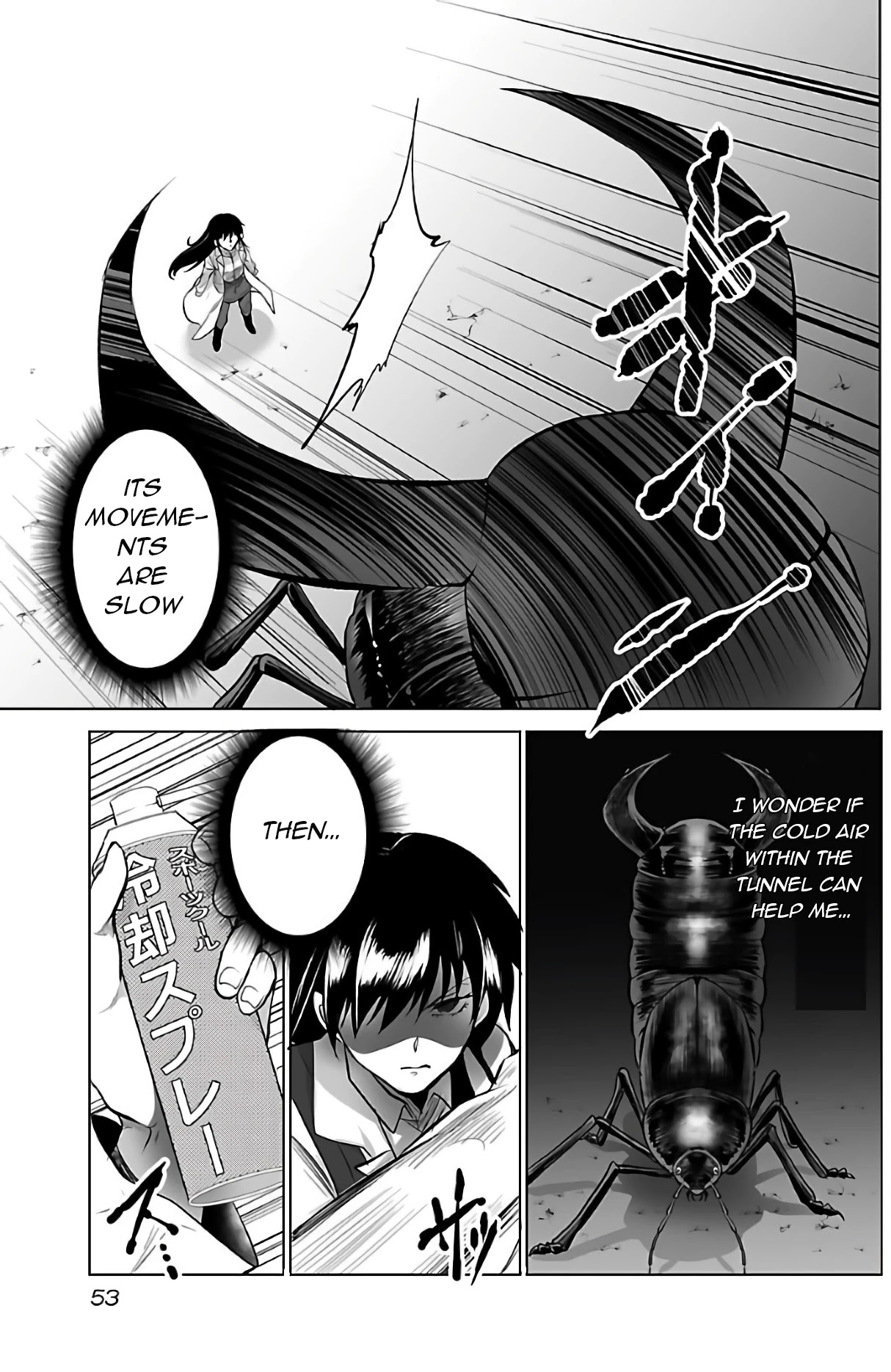 Kyomushi Sanmyaku Chapter 2 page 8 - Chapter 2