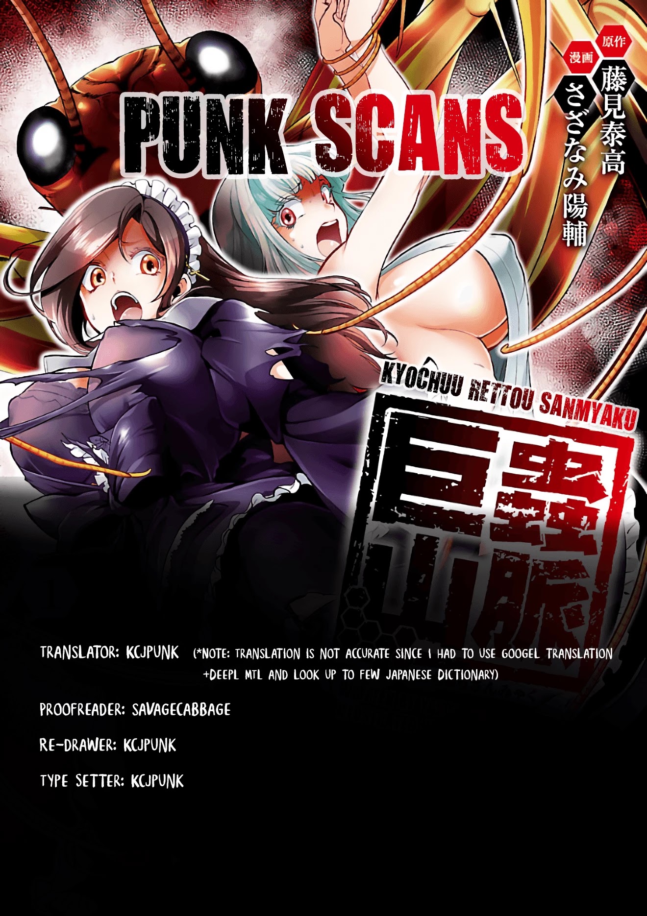 Kyomushi Sanmyaku Chapter 3 page 1 - Chapter 3