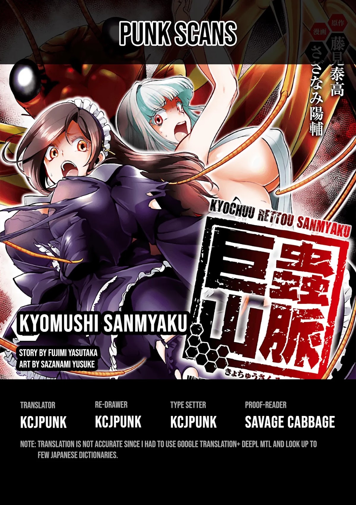 Kyomushi Sanmyaku Chapter 4 page 1 - Chapter 4: Decision
