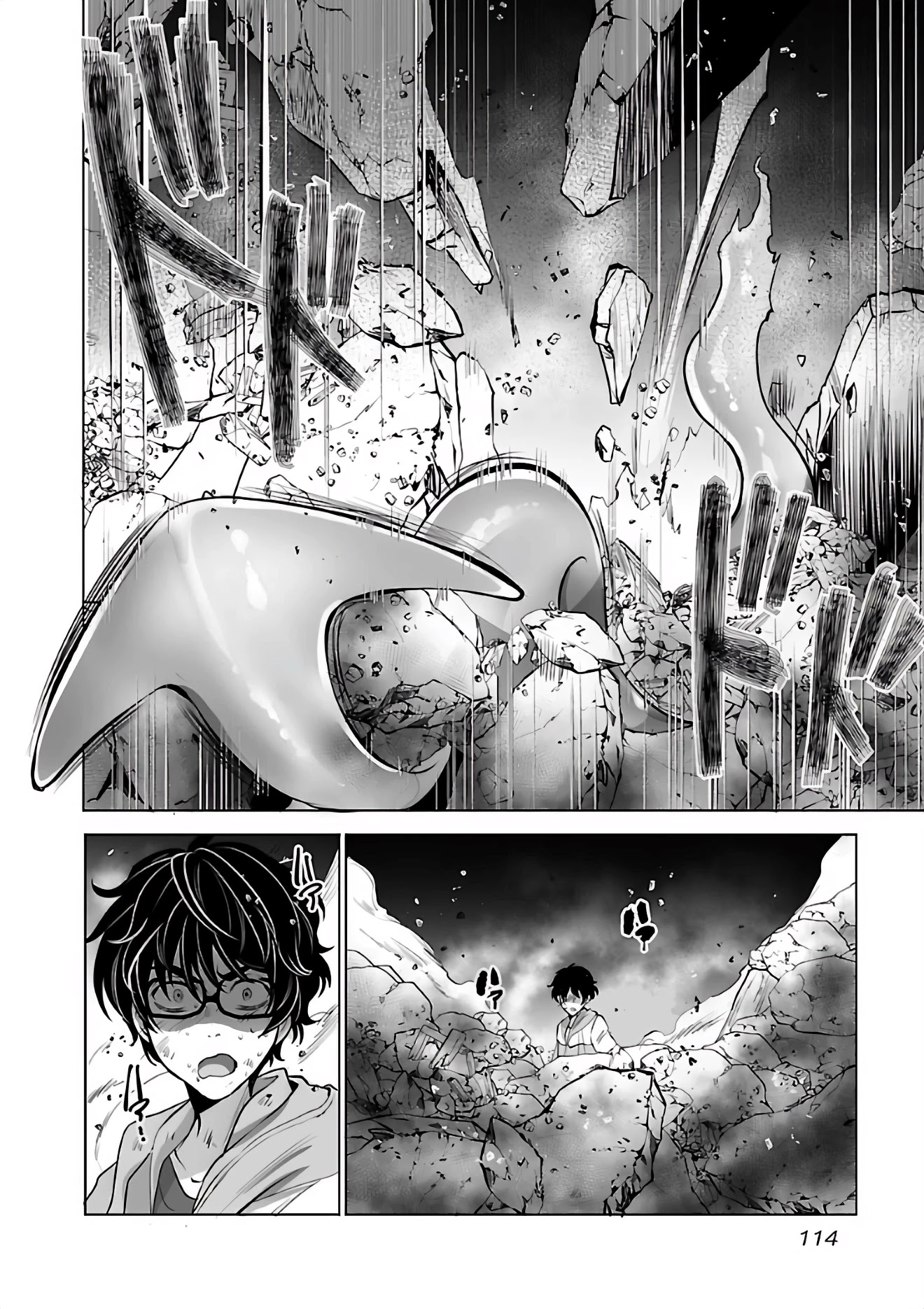 Kyomushi Sanmyaku Chapter 4 page 17 - Chapter 4: Decision
